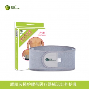 樂(lè )康醫療器械批發(fā)-北京康祝遠紅外護具（護腰）KZ-Y（L）1只