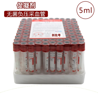 樂(lè )康醫療器械_鑫樂(lè )一次性使用靜脈血樣采集容器(非無(wú)菌）(紅色)促凝劑3ml
