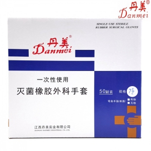 樂(lè )康醫療器械_丹美手套一次性醫用外科手套無(wú)菌乳膠手套