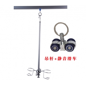樂(lè )康醫療器械_新鄉輸液架廠(chǎng)天軌輸液架吊架1.8M帶瓶套(PV)