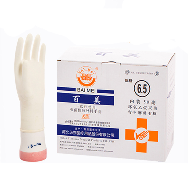 樂(lè )康醫療器械批發(fā)_百美一次性使用醫用橡膠檢查手套 100雙裝