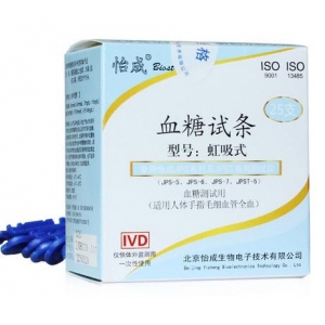 樂(lè )康醫療器械_北京怡成血糖試條25條