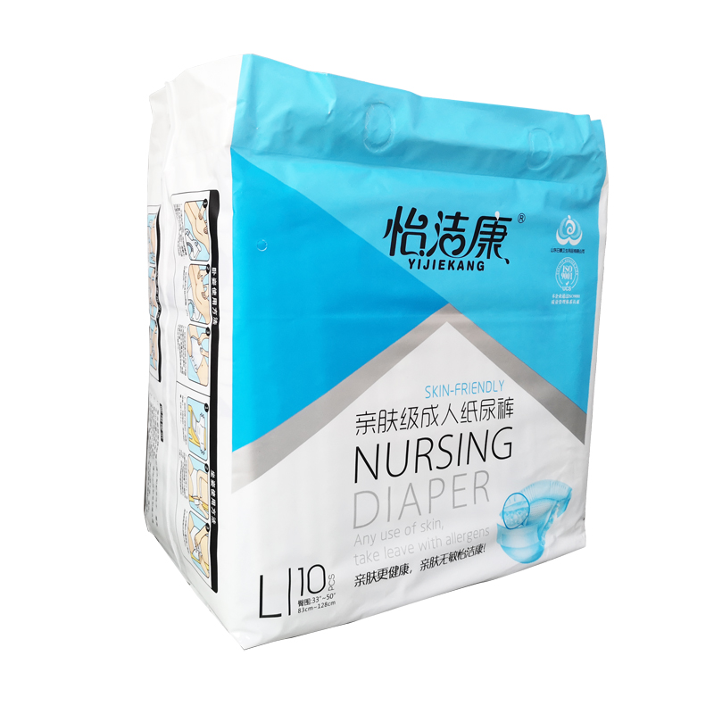 樂(lè )康醫療器械_怡潔康成人紙尿褲