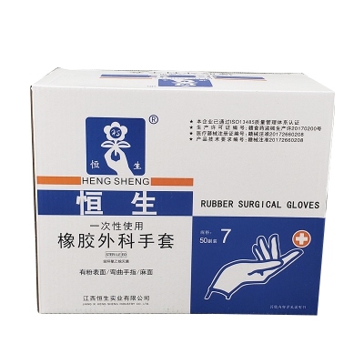 樂(lè )康醫療器械_恒生一次性手術(shù)乳膠手套滅菌橡膠外科手套