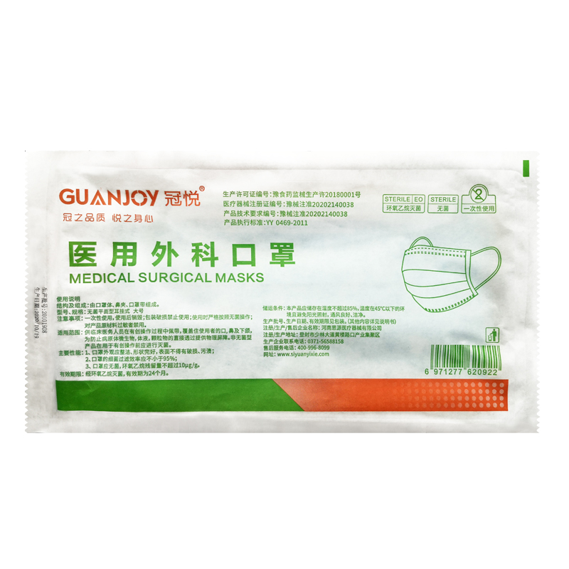樂(lè )康醫療器械批發(fā)_冠悅醫用外科口罩（綠色純凈版）