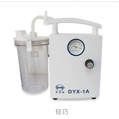 樂(lè )康醫療器械_上海祁鑫低壓(羊水)吸引器斯曼峰 DYX-1A