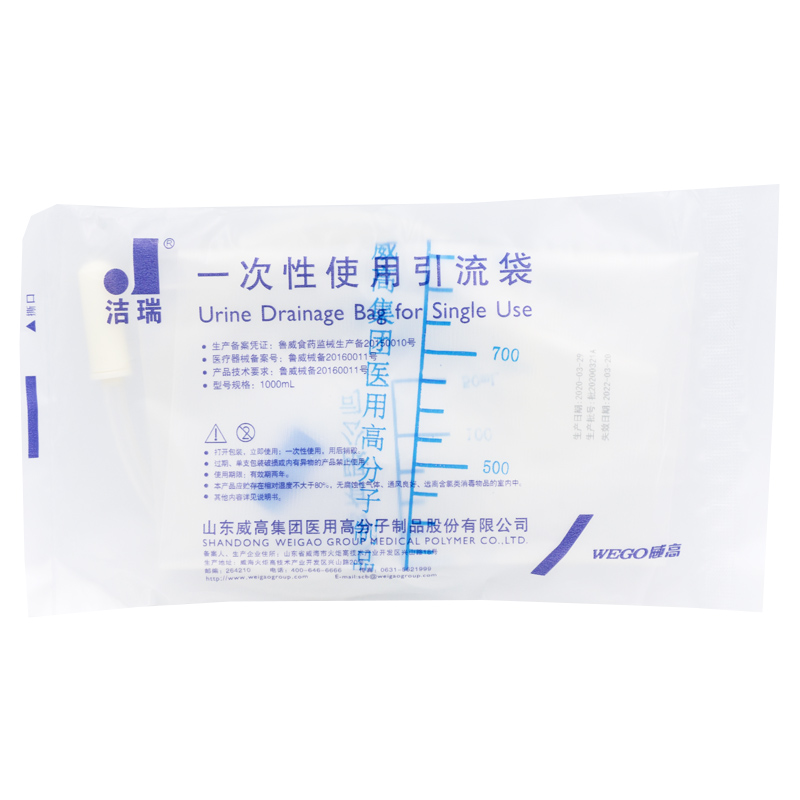 樂(lè )康醫療器械_山東威高一次性使用引流袋潔瑞 1000ml
