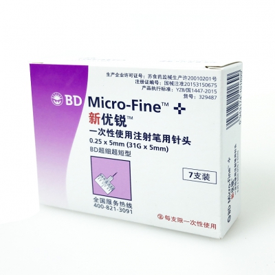 樂(lè )康醫療器械_蘇州碧迪一次性使用注射筆用針頭0.255MM