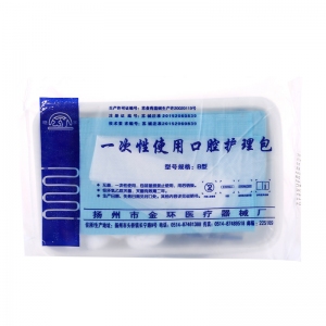 樂(lè )康醫療器械_揚州金環(huán)一次性使用口腔護理包B型