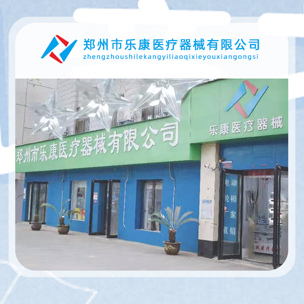 樂(lè )康醫療六一驚喜來(lái)襲！