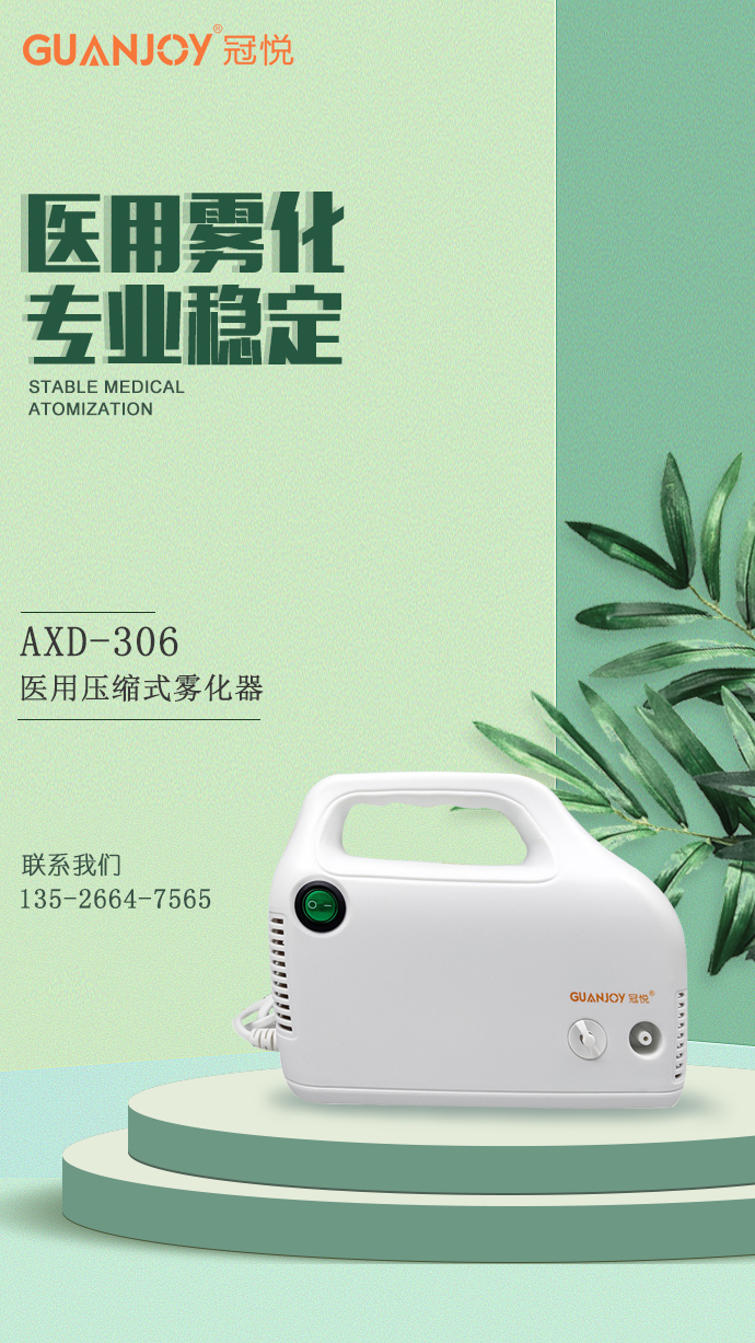 醫用霧化器-霧化器工作的原理是什么呢？