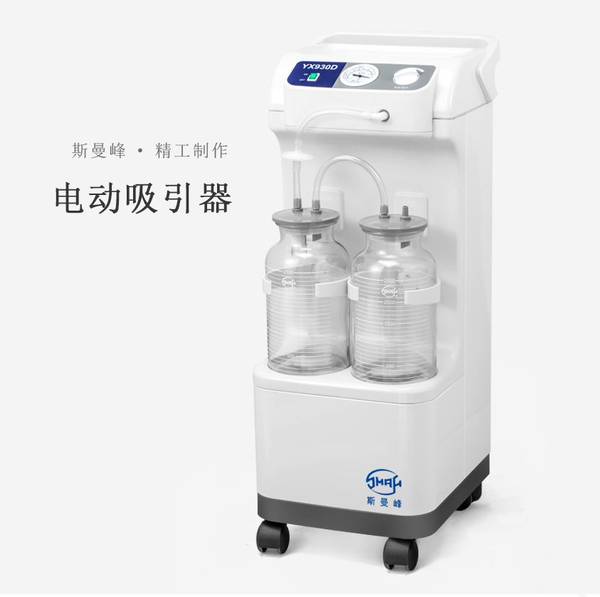 老人用吸痰器好嗎？