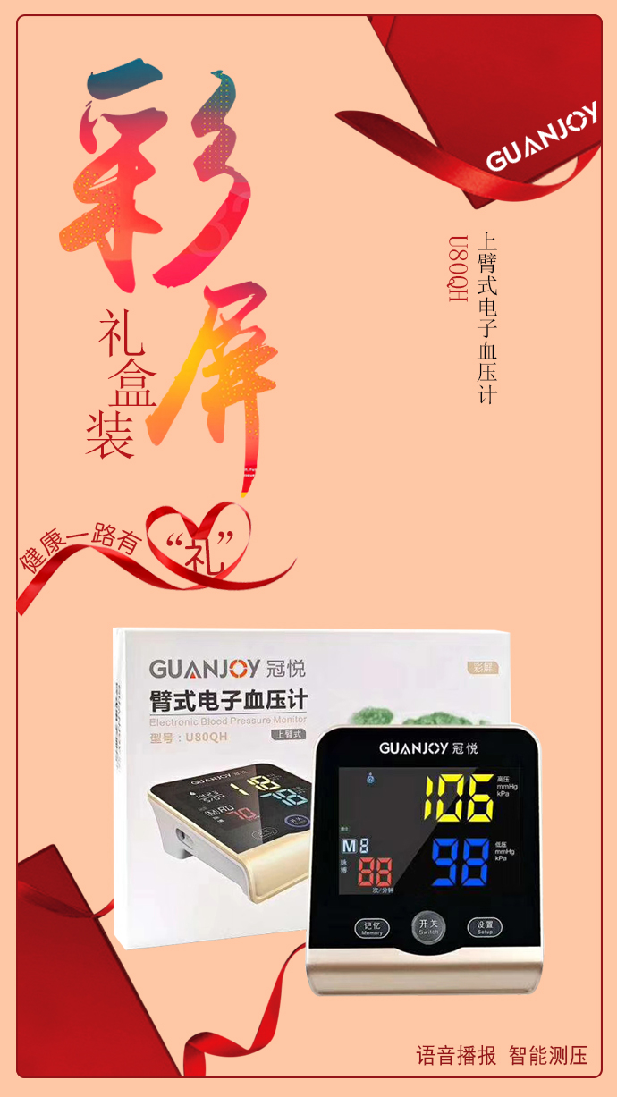 電子血壓計與水銀血壓計哪個(gè)好用？