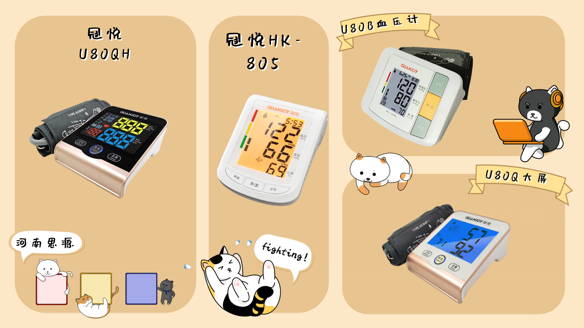 家用血壓計該選擇哪一種？