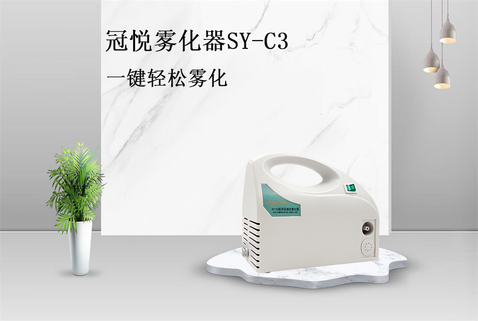 樂(lè )康醫療器械網(wǎng)：在家進(jìn)行霧化有風(fēng)險嗎？