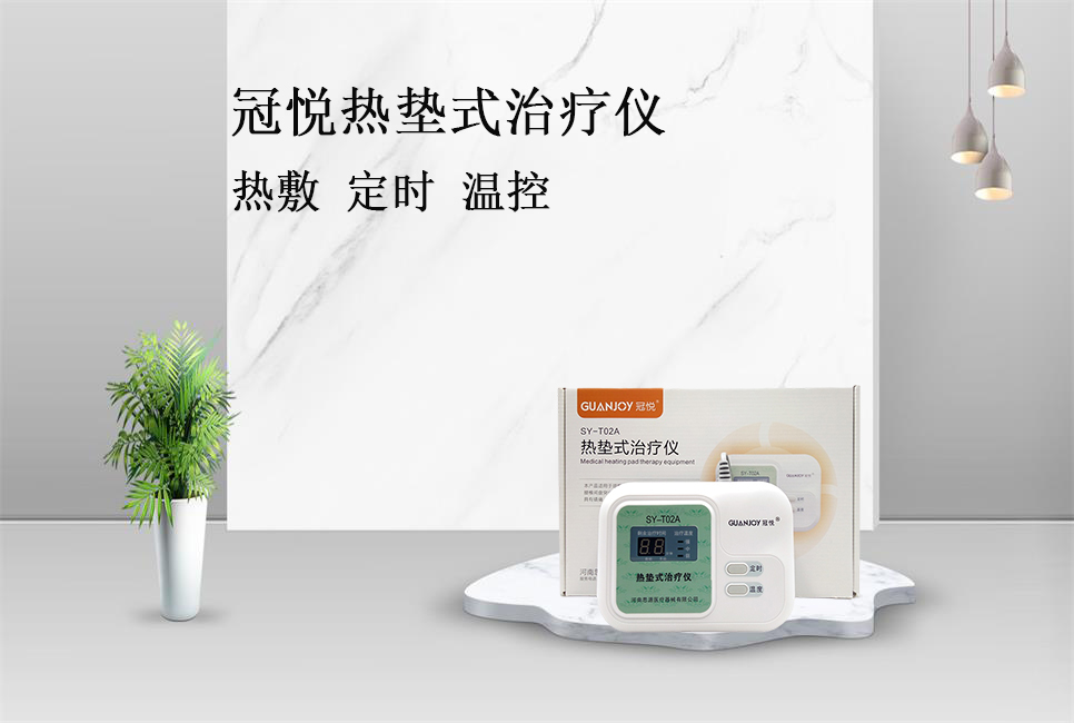 場(chǎng)效應治療儀的用途！