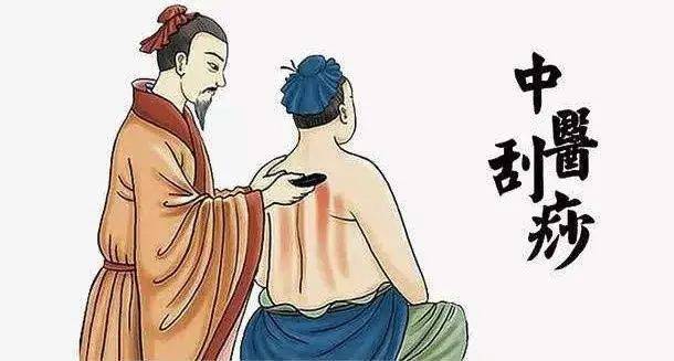 中醫“刮痧”是怎么來(lái)的呢？