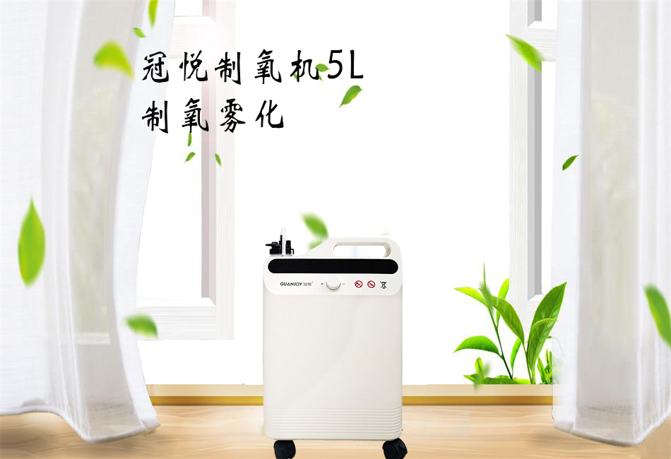 樂(lè )康醫療：家用制氧機該如何選擇！
