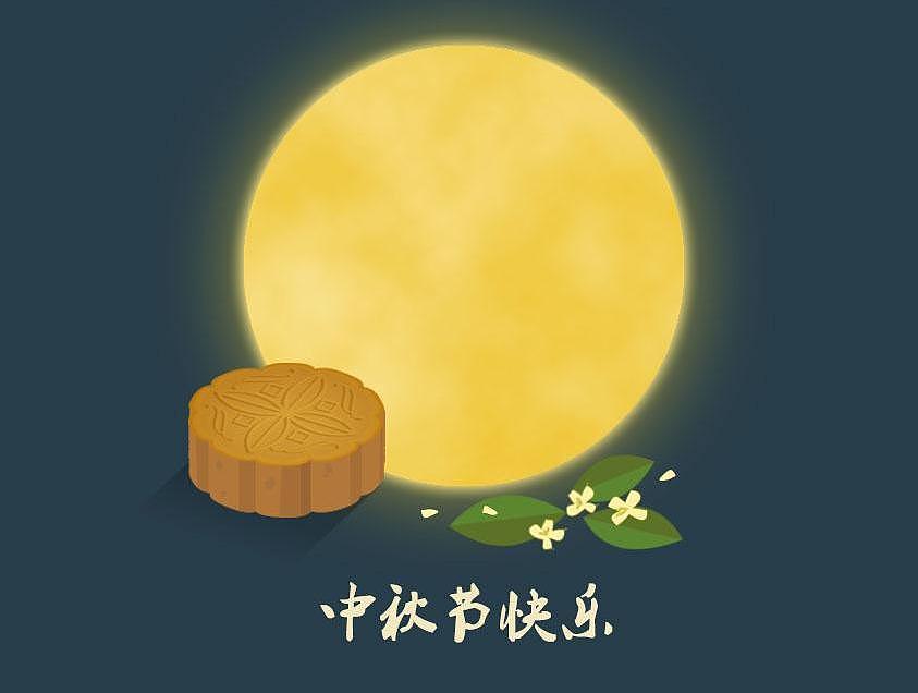 樂(lè )康醫療祝大家中秋快樂(lè )！