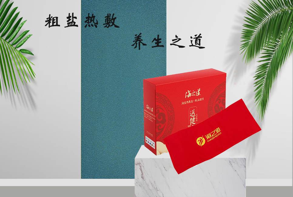 海鹽袋的使用方法！