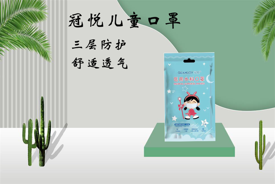 樂(lè )康醫療器械批發(fā)：兒童口罩該如何選！