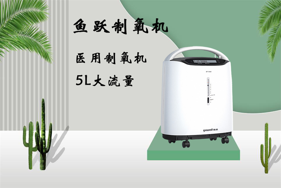 家用呼吸機和制氧機的區別！