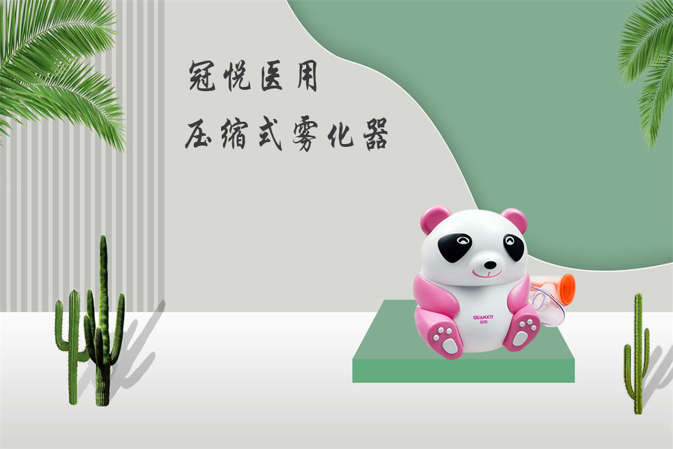 超聲霧化器和壓縮霧化器的區別！