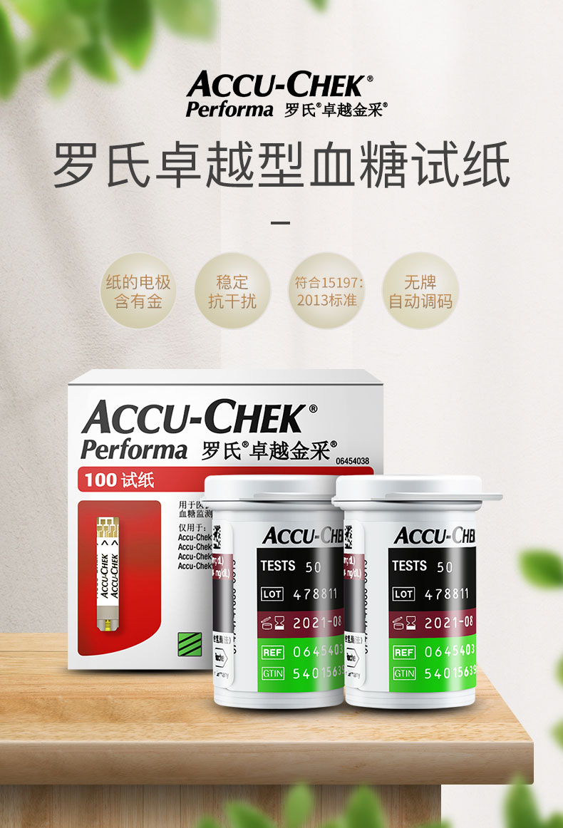 血糖試紙過(guò)期了還能使用嗎？