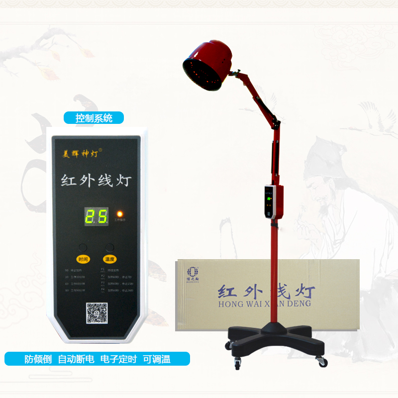 樂(lè )康醫療器械批發(fā)：美輝紅外線(xiàn)保健儀MH-L300