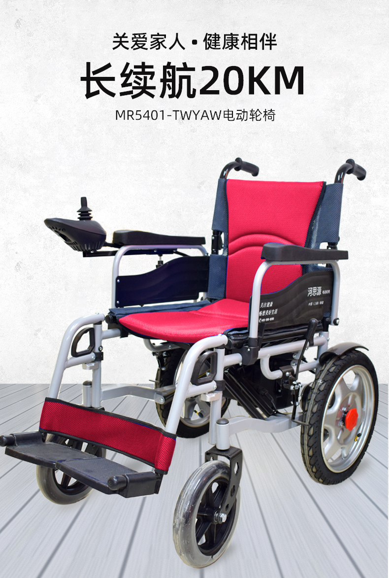 電動(dòng)輪椅車(chē)的電池可以用多長(cháng)時(shí)間？