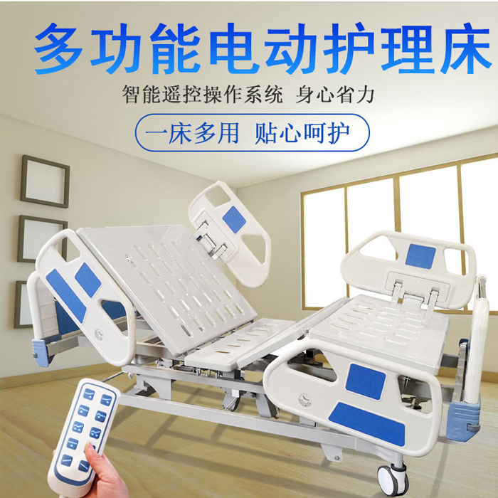 如何為長(cháng)期臥床病人選擇一款合適的電動(dòng)護理床？