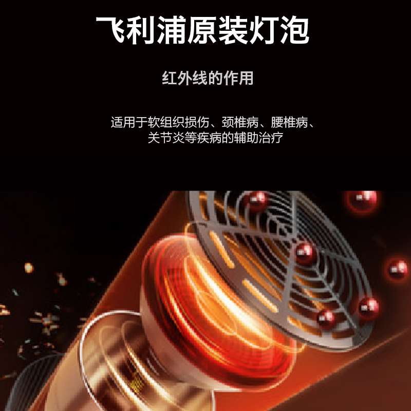 紅外線(xiàn)烤燈的工作原理