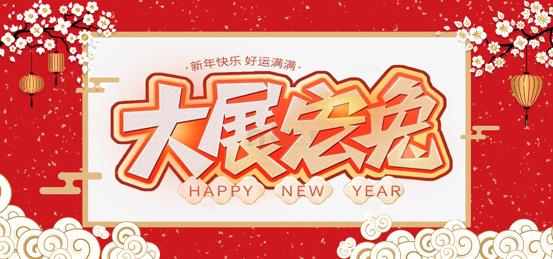 2023，沉淀內涵  聚焦目標  全力以赴