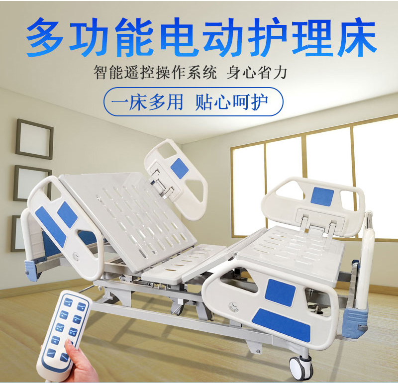 家用的護理床該如何選擇呢？