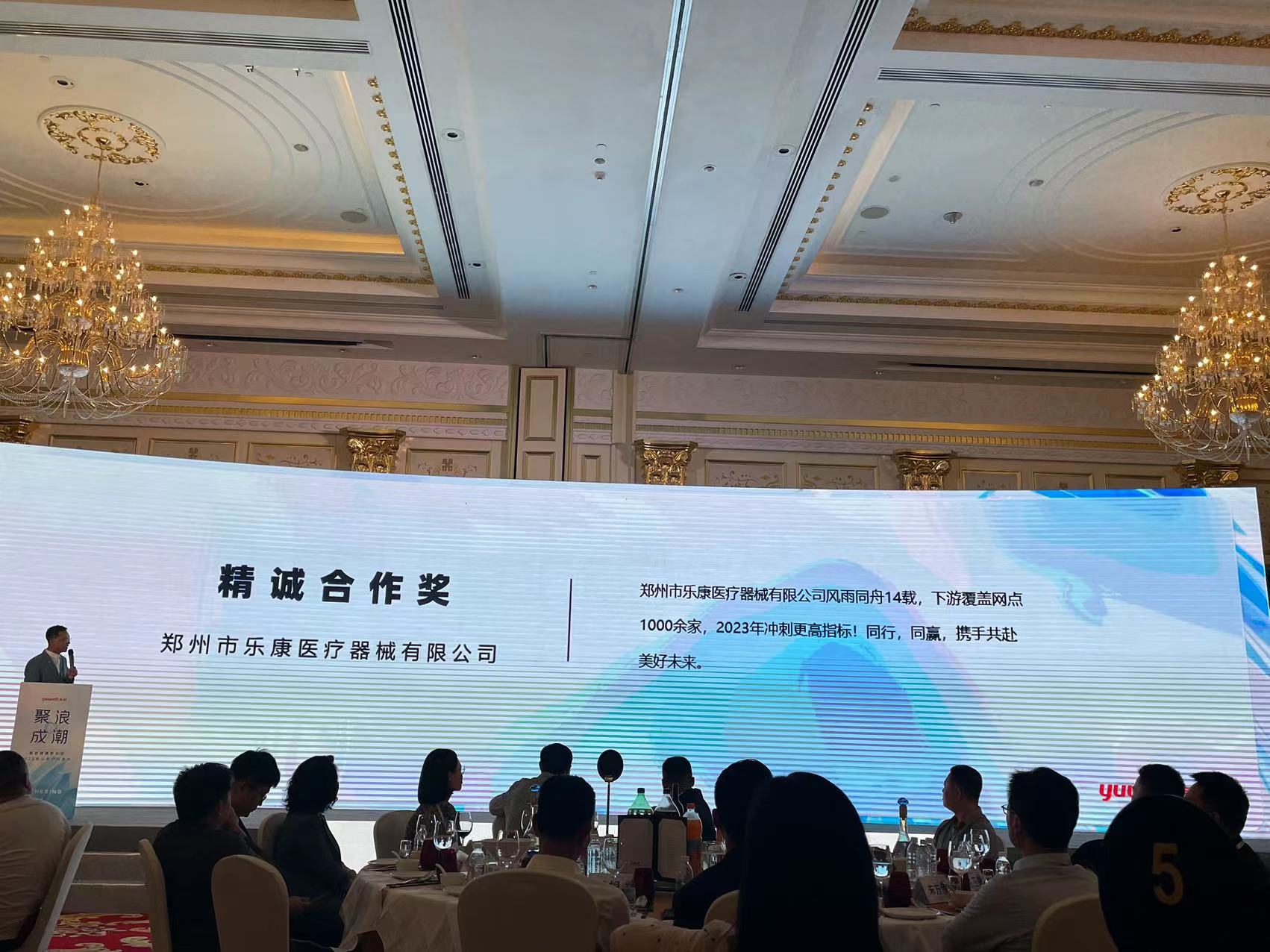 2023,鄭州樂(lè )康醫療器械&魚(yú)躍醫療同行、同贏(yíng)，攜手共赴美好未來(lái)！