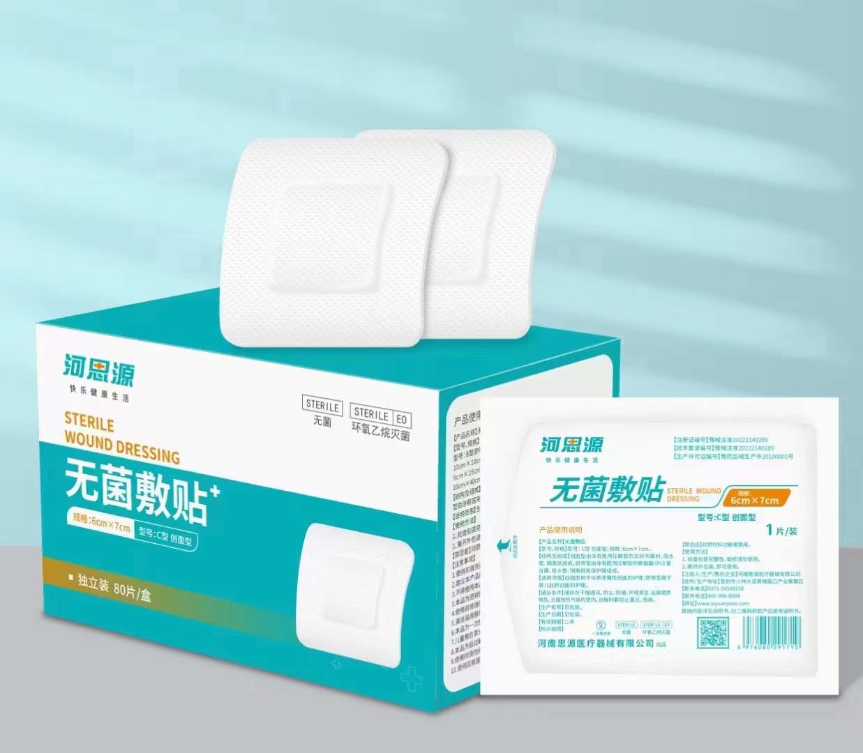 醫用敷貼和紗布哪種比較好用？