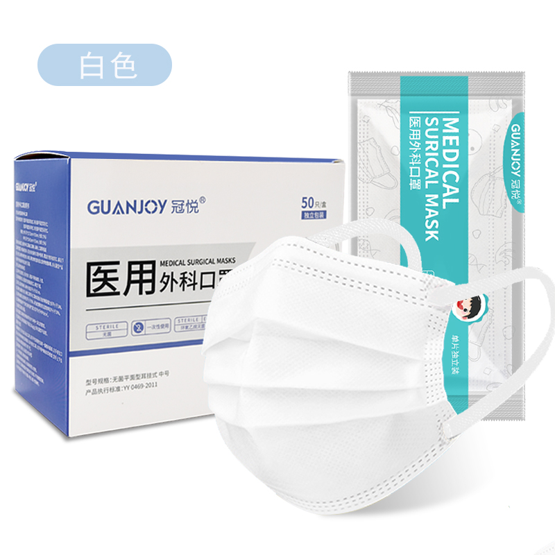 樂(lè )康醫療-冠悅兒童款醫用外科口罩 純色款