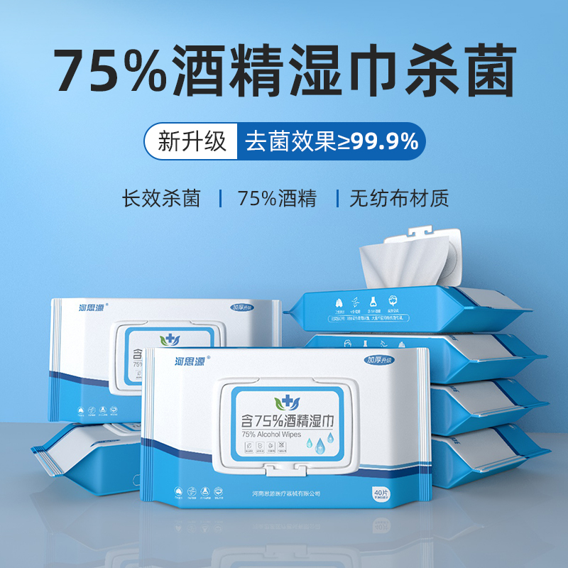 醫用消毒濕巾適用于什么消毒呢？