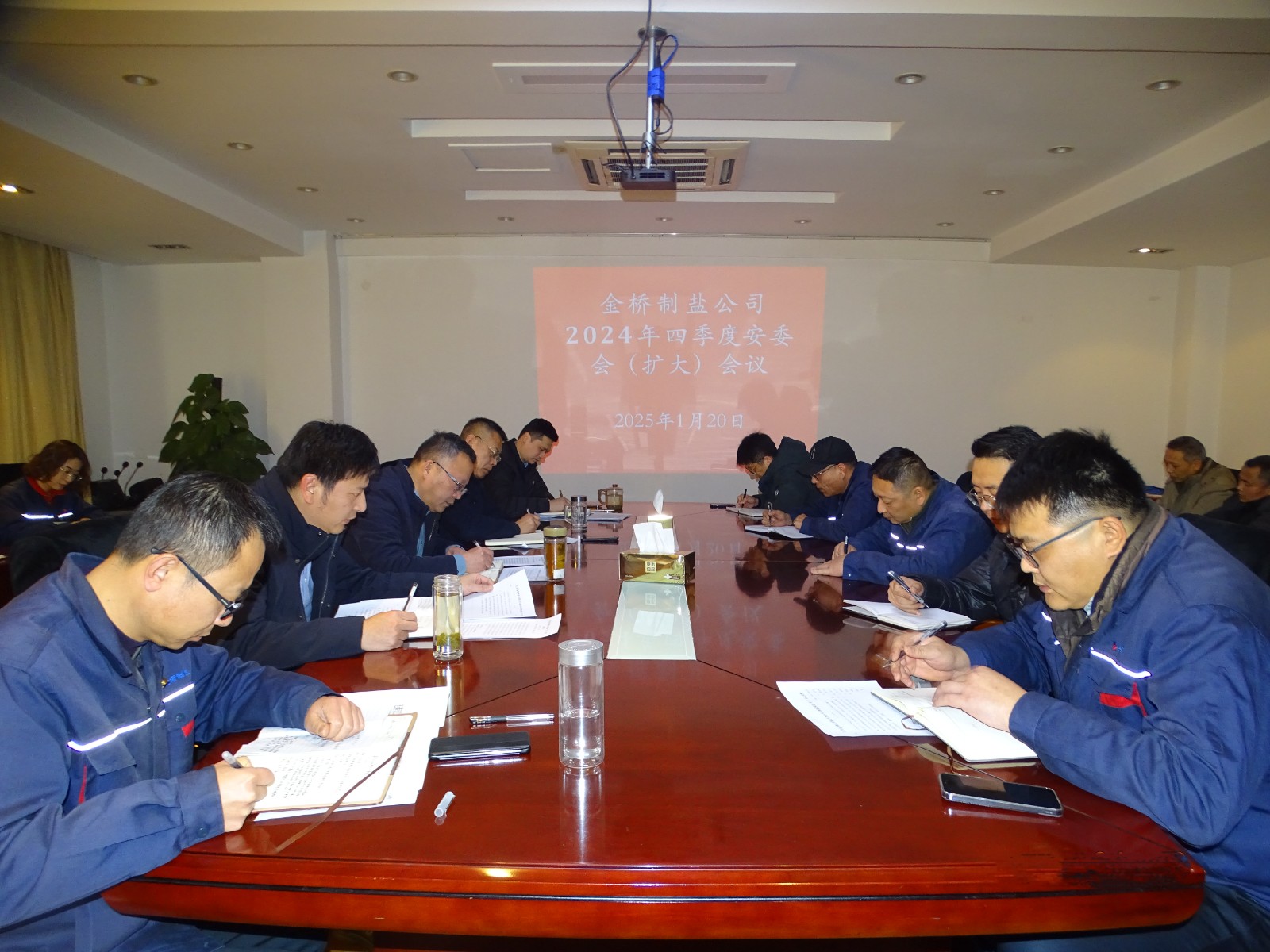 四季度安委會(huì )擴大會(huì )議